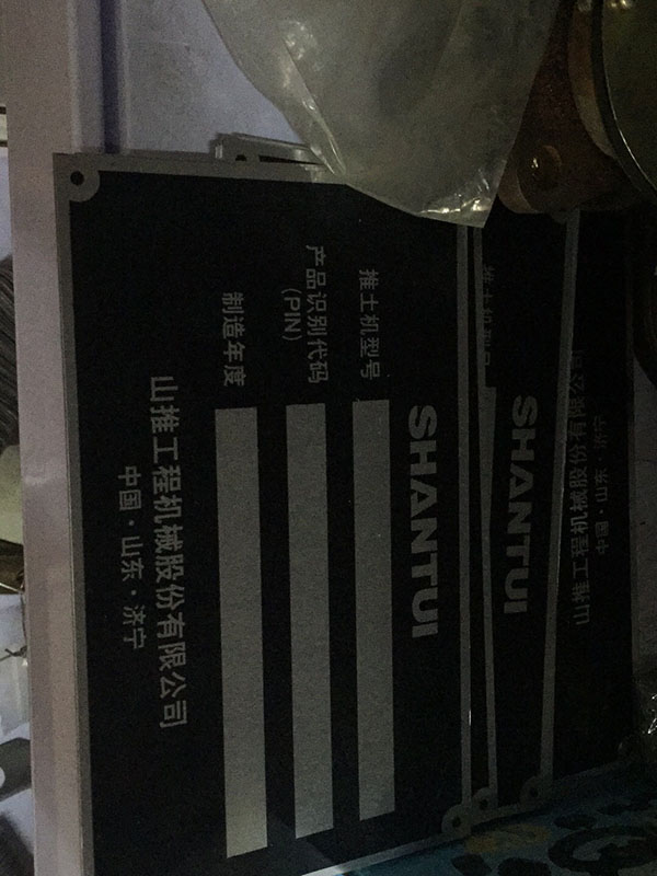 推土機(jī)標(biāo)牌銘牌